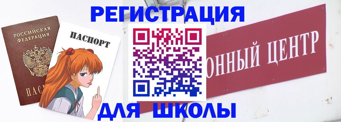 регистрация для дет. сада в Хвалынске