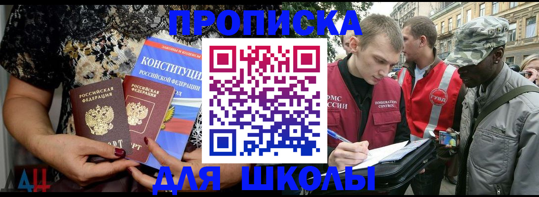 прописка в квартире в Хвалынске